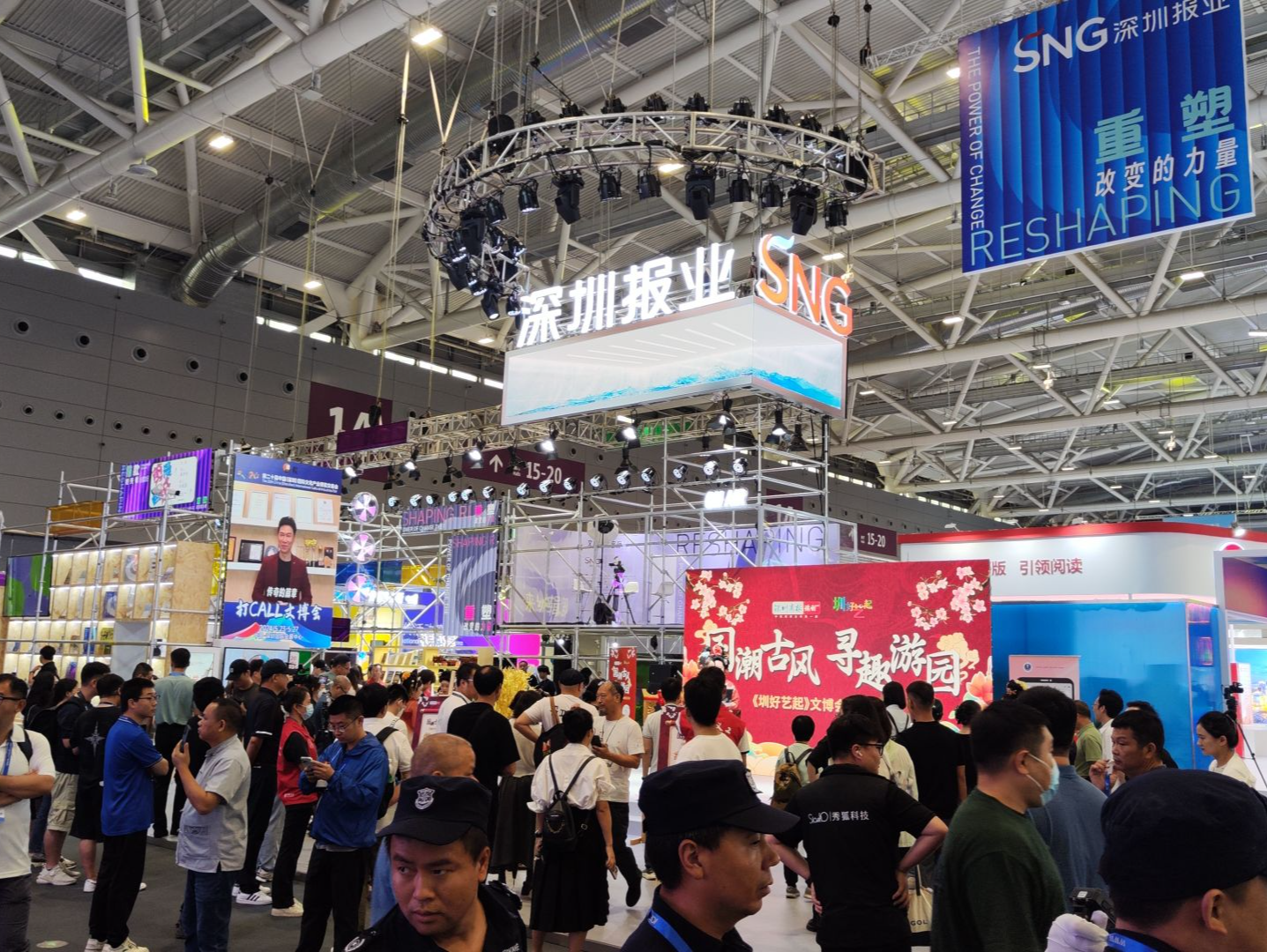 文博会来了！快来深圳报业集团展位打卡领福利！