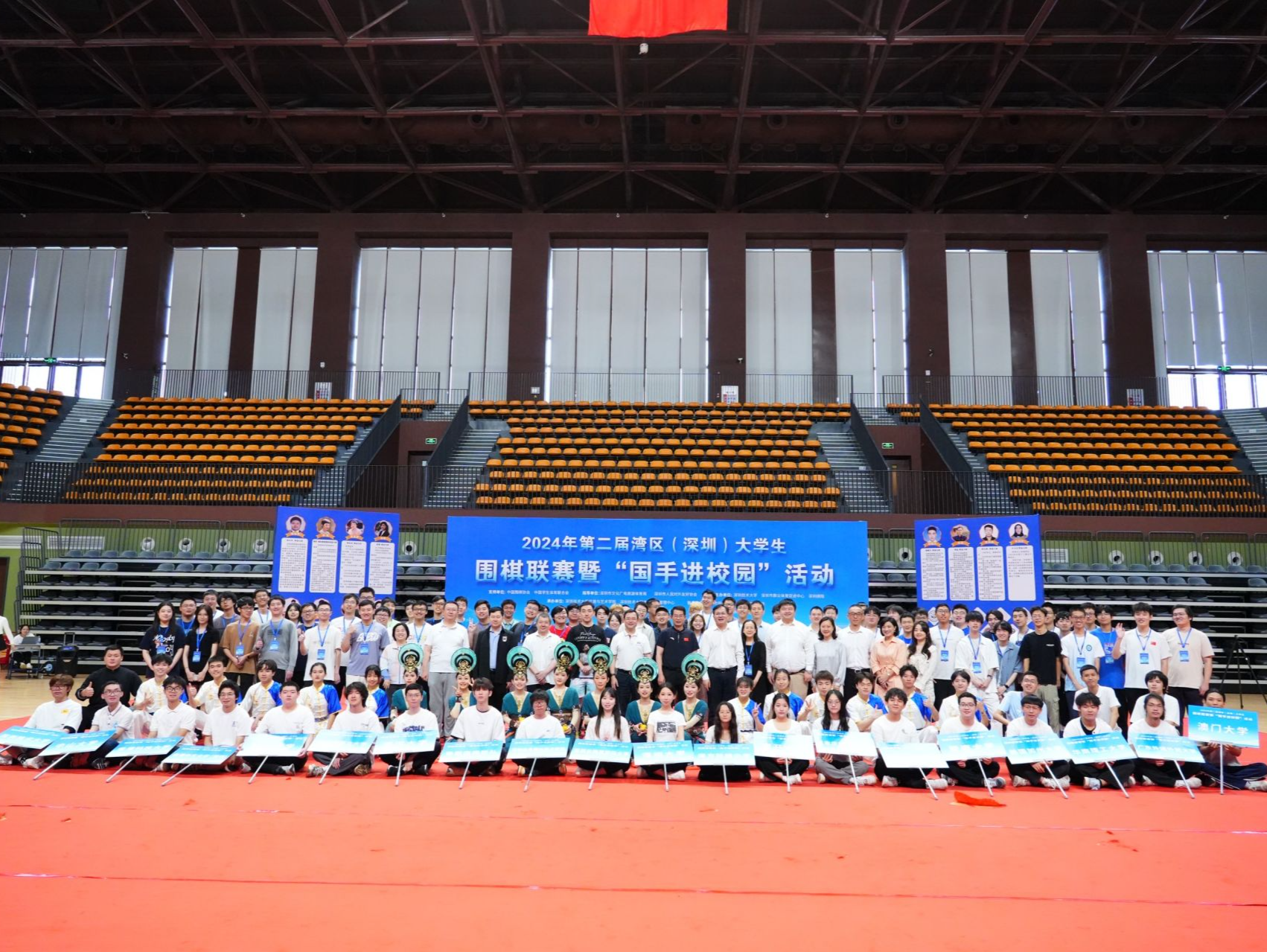 第二届湾区（深圳）大学生围棋联赛开幕