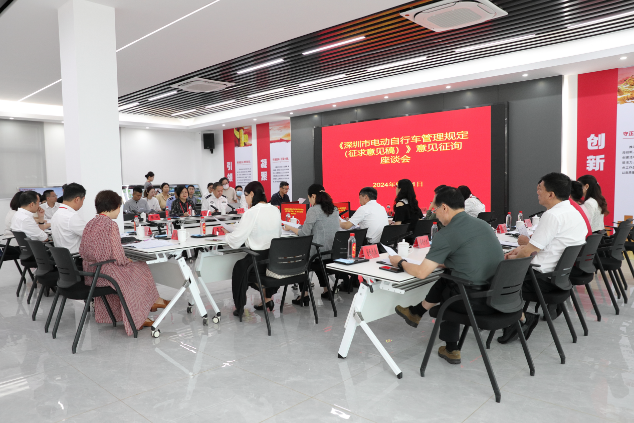 “立法直通车”开到家门口①｜“小电驴”怎么管？福田区人大常委会就电动自行车管理规定召开意见征询座谈会