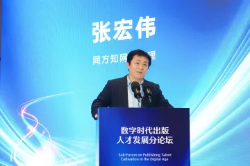 张宏伟：不会运用人工智能技术的编辑会面临淘汰
