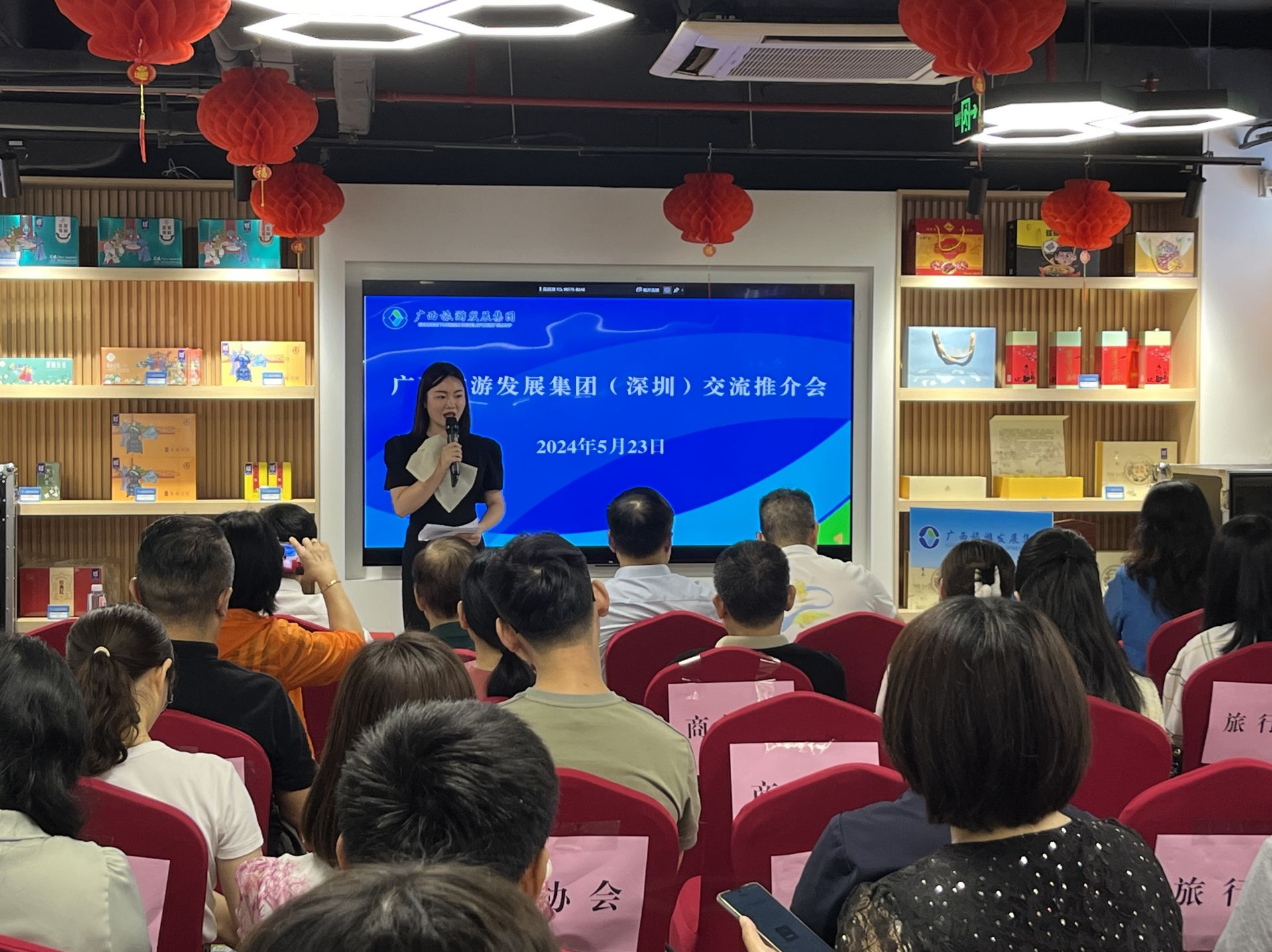 广西旅游发展集团（深圳）交流推介会成功举办