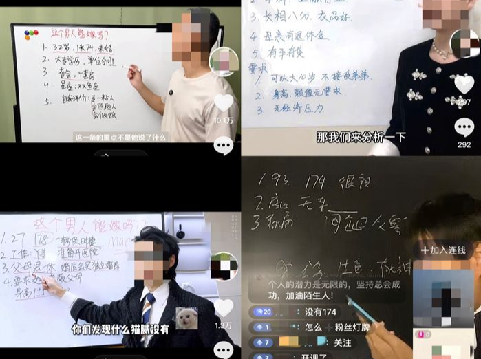 3天涨粉30万！“婚恋军师”走红，制造焦虑or人间清醒？ 