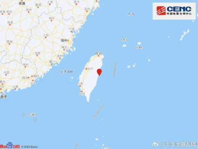 台湾接连地震，多地有震感