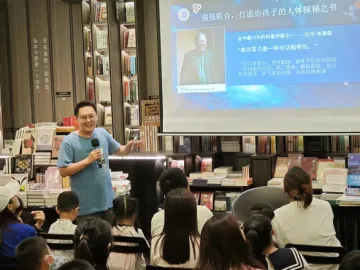 《人体简史（少儿彩绘版）》全国巡回分享会在深圳举办