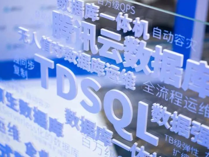 国产数据库自立自强，腾讯云数据库荣获科技进步奖一等奖