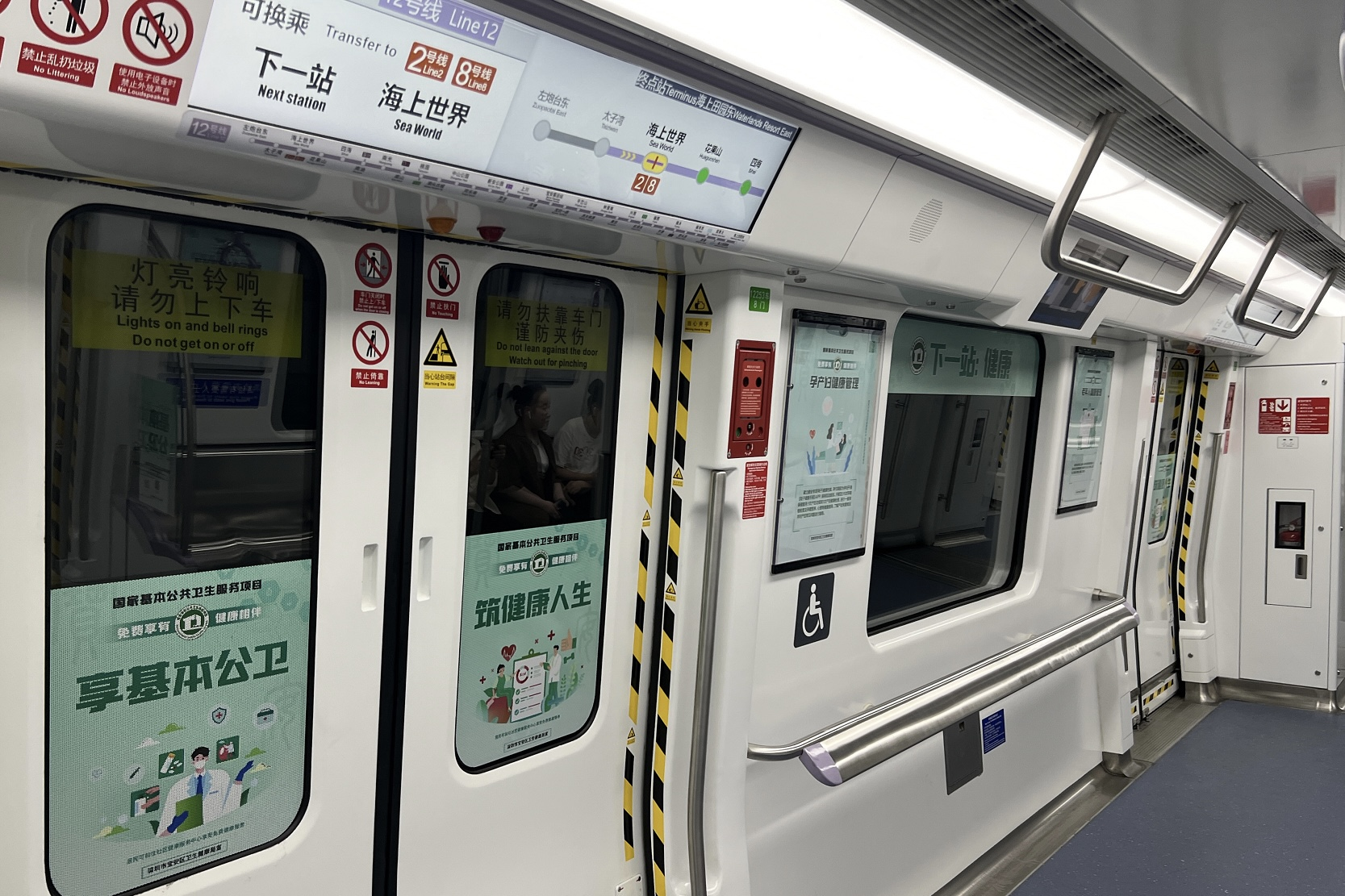 （重稿）下一站，健康！宝安区首列国家基本公共卫生项目地铁专列开出