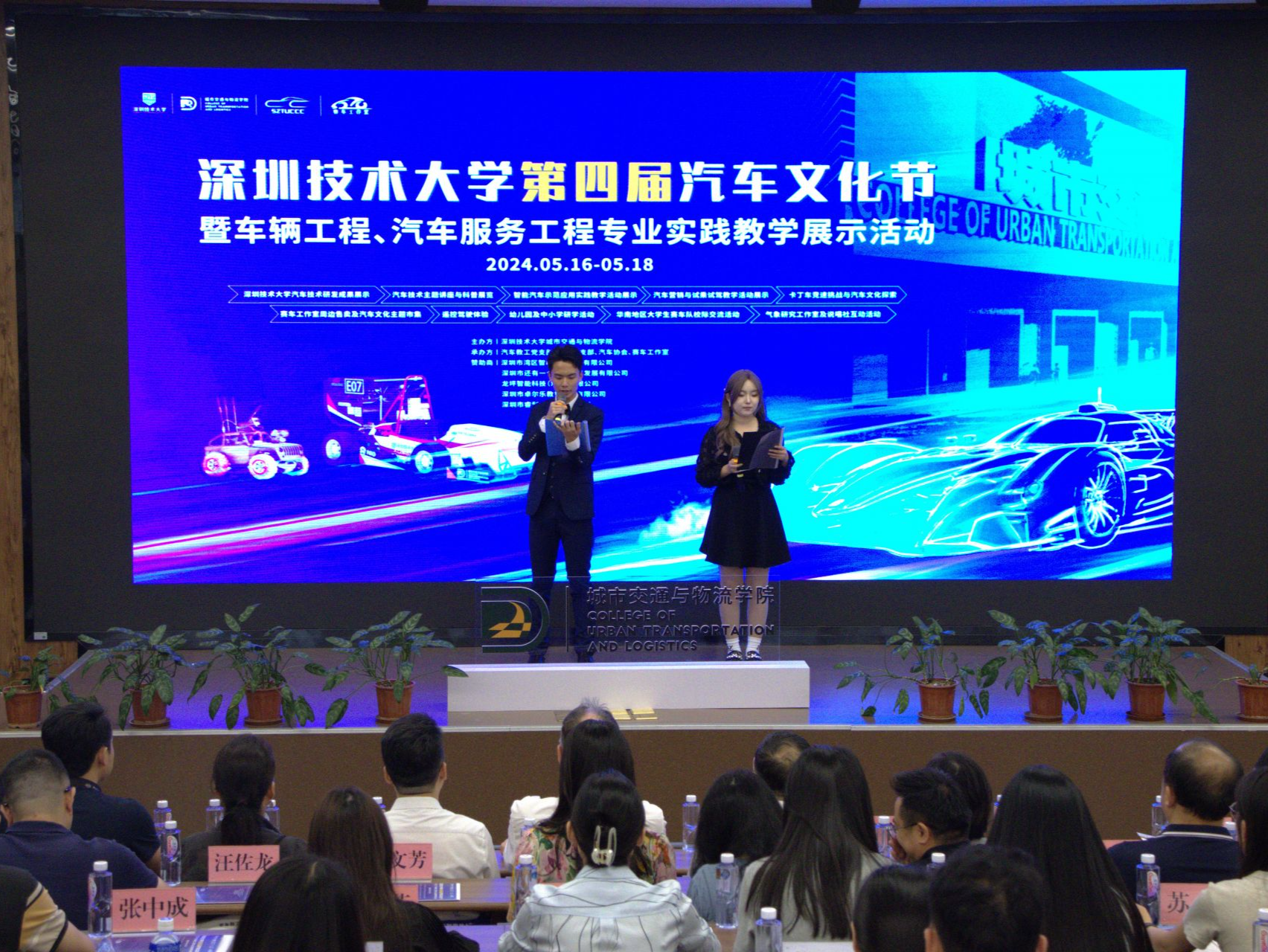 车展办进大学校园，深技大第四届汽车文化节启动