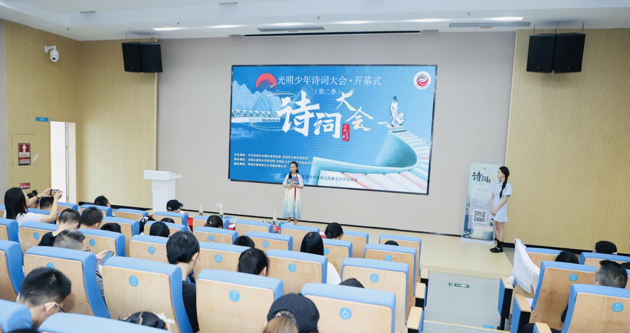 60名少年诗词达人晋级！“光明少年诗词大会（第二季）”开幕式及初赛圆满举办
