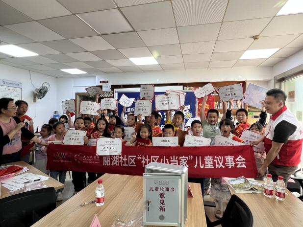 社区小当家!南山丽湖社区探索儿童友好社区建设新路径