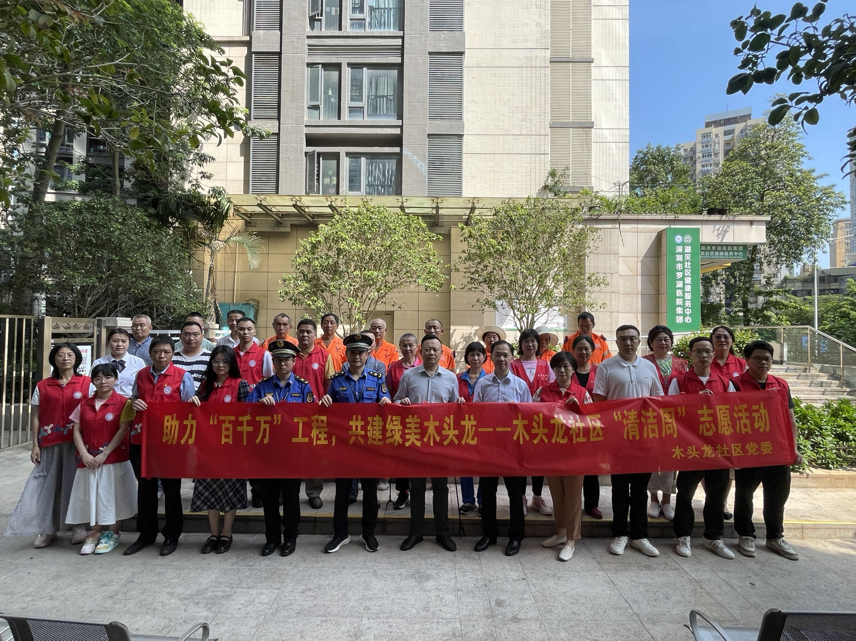 木头龙社区开展“清洁周”志愿活动