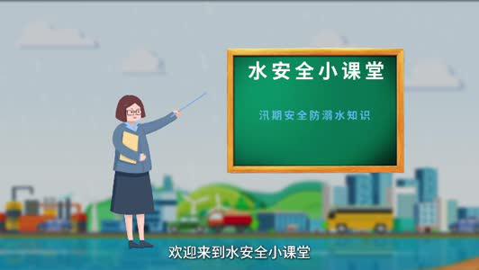 晶视频︱汛期来临！这份防溺水指南请您收好
