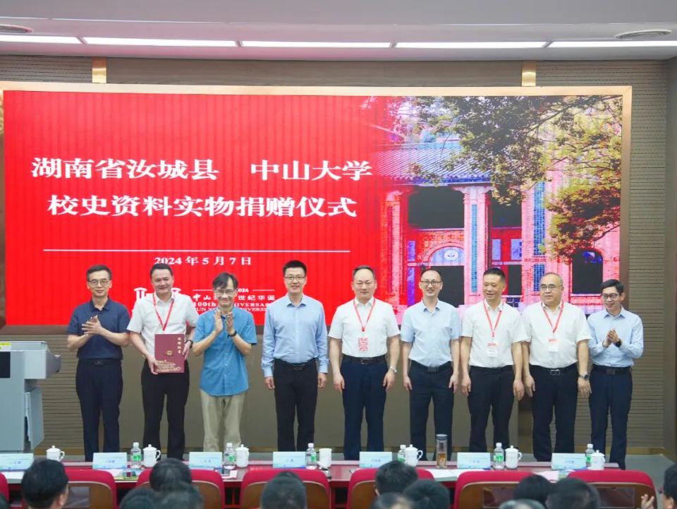 揭秘！中大与这座湘南小城有这样的渊源！