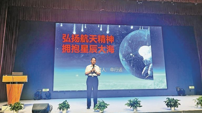 中国航天专家引领龙华学子“筑梦九天”