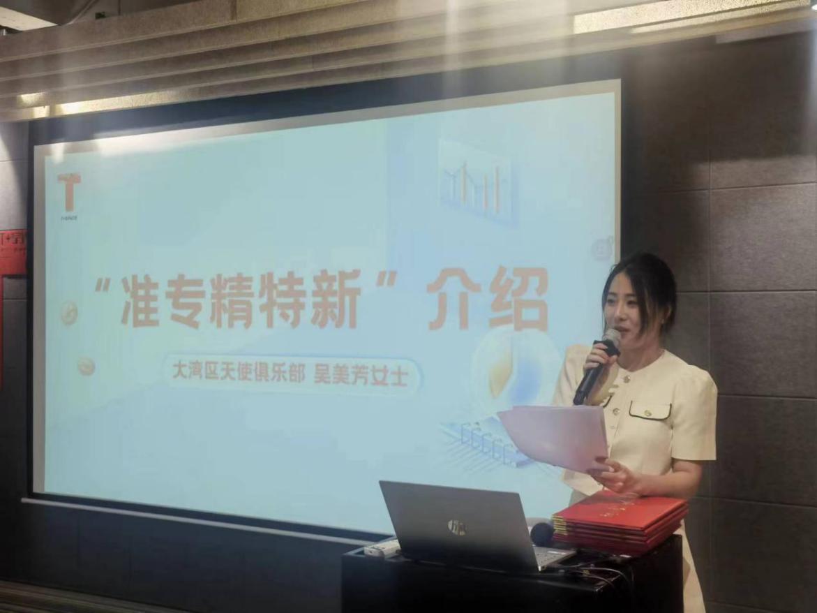 准专精特新入库工程启航会暨入库企业项目路演在深圳举行