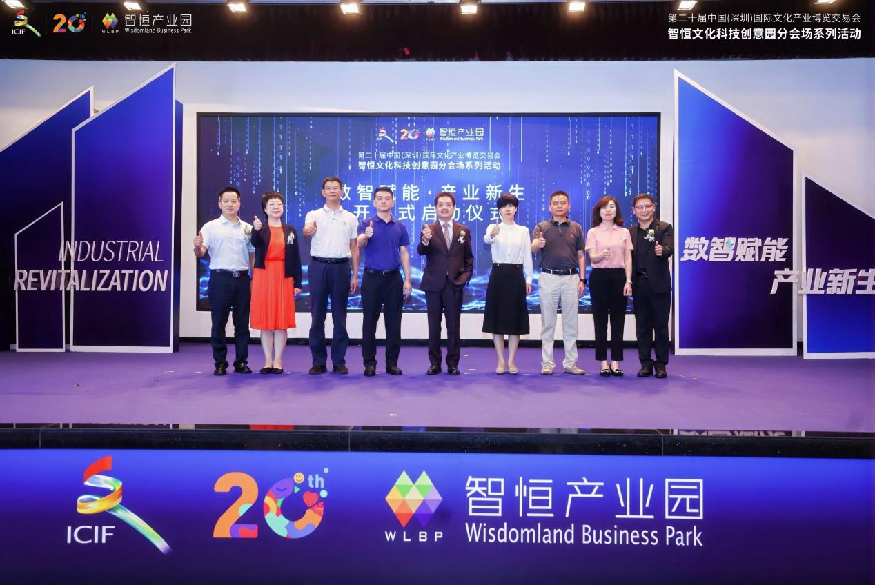 智恒文化科技创意园探索文化与科技融合发展新思路