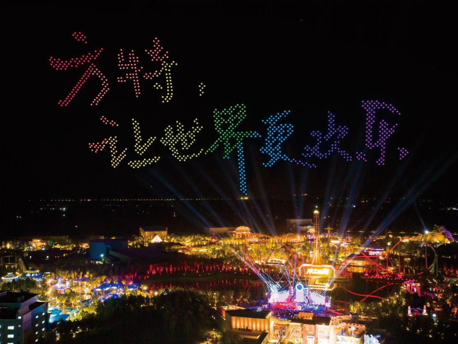 华强方特集团第十二次上榜“全国文化企业30强”