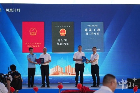 投资34亿元，项目动工！为中山十年来单宗出让面积最大土地
