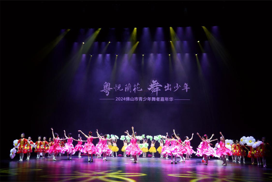 舞动初夏，璀璨舞台｜2024“舞出好少年”少儿舞蹈展演举行