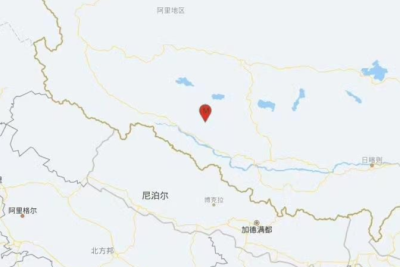 西藏日喀则市仲巴县发生3.4级地震