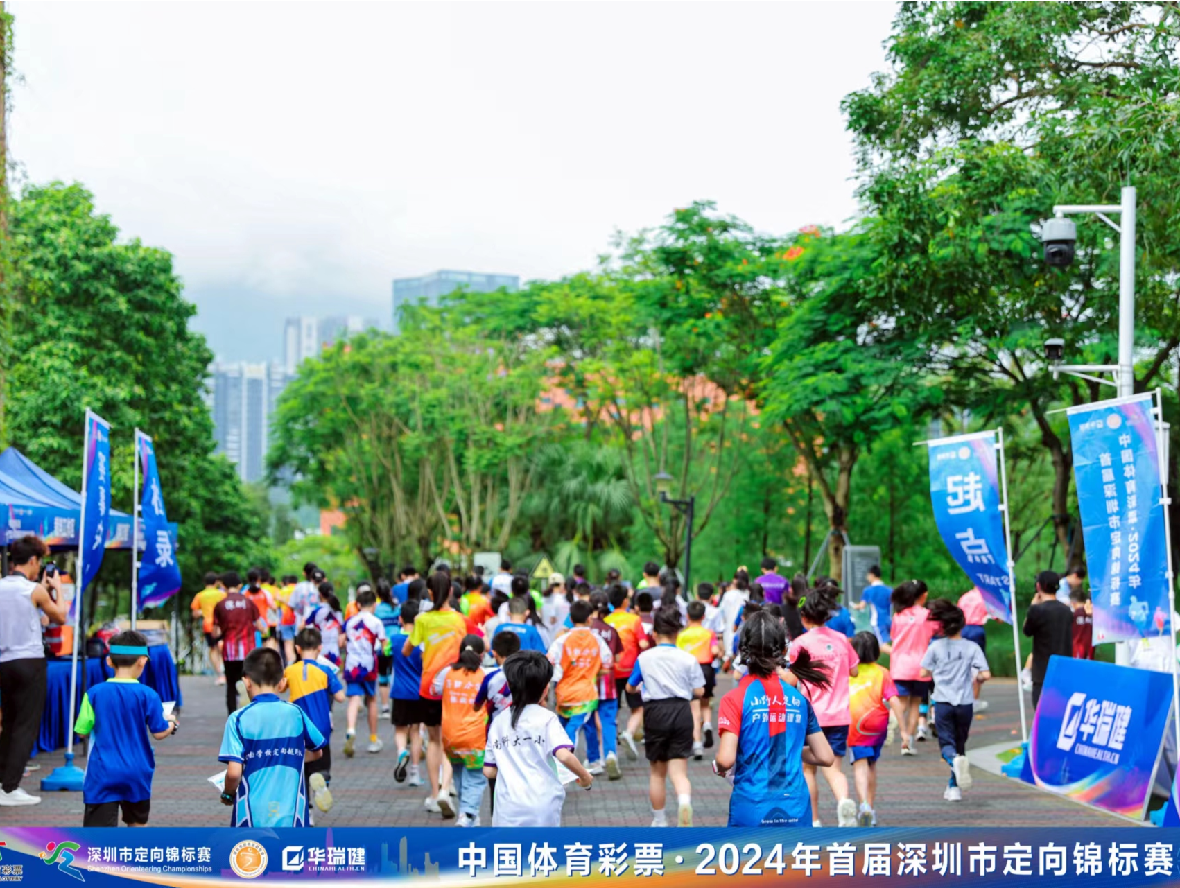 首届深圳市定向锦标赛举行
