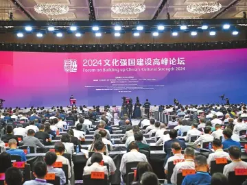 2024文化强国建设高峰论坛在深圳举办