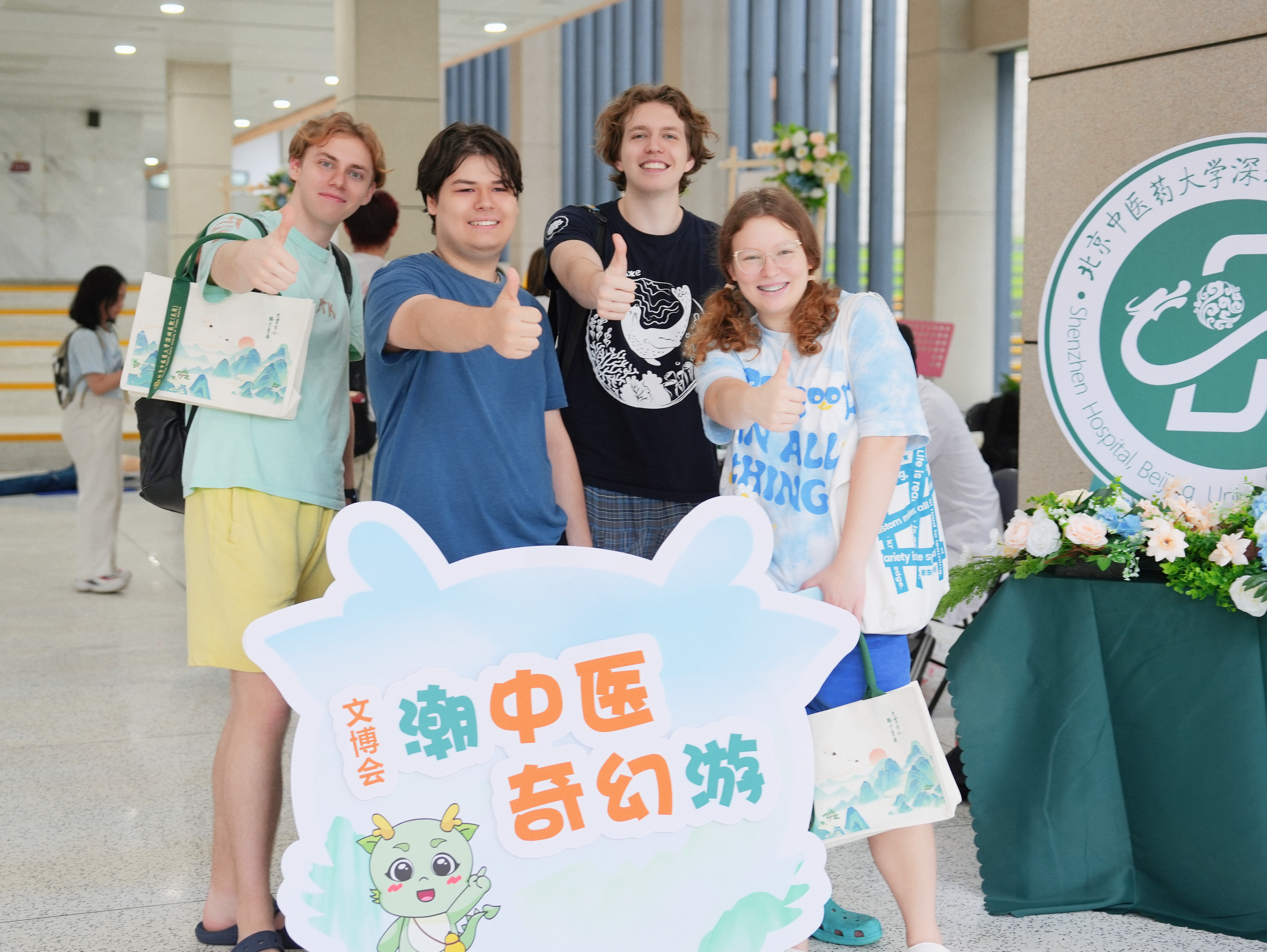 “潮中医”游园会走进深北莫分会场