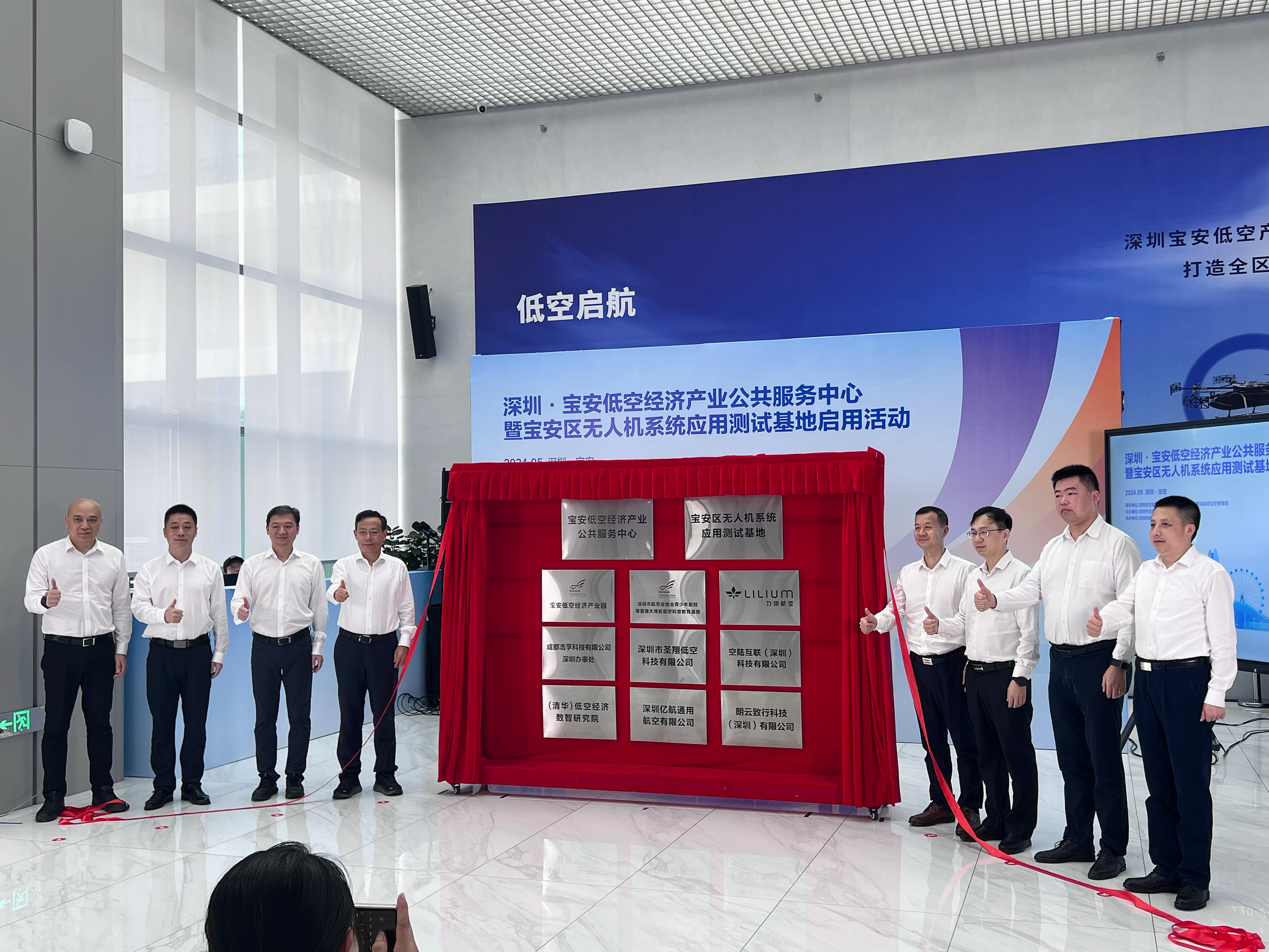 平台+基地同步启用，宝安低空经济发展再迎新进展！
