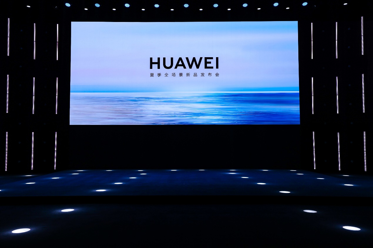 华为终端上新！十余款新品亮相夏季发布会
