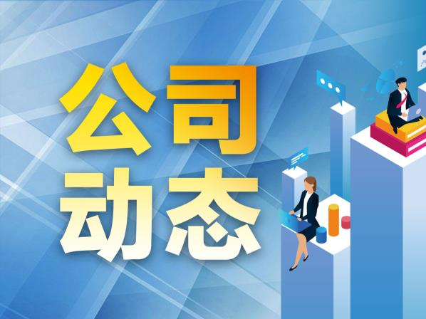 一日内，多家上市公司高管宣布辞职！包括中视传媒、宝钛股份等