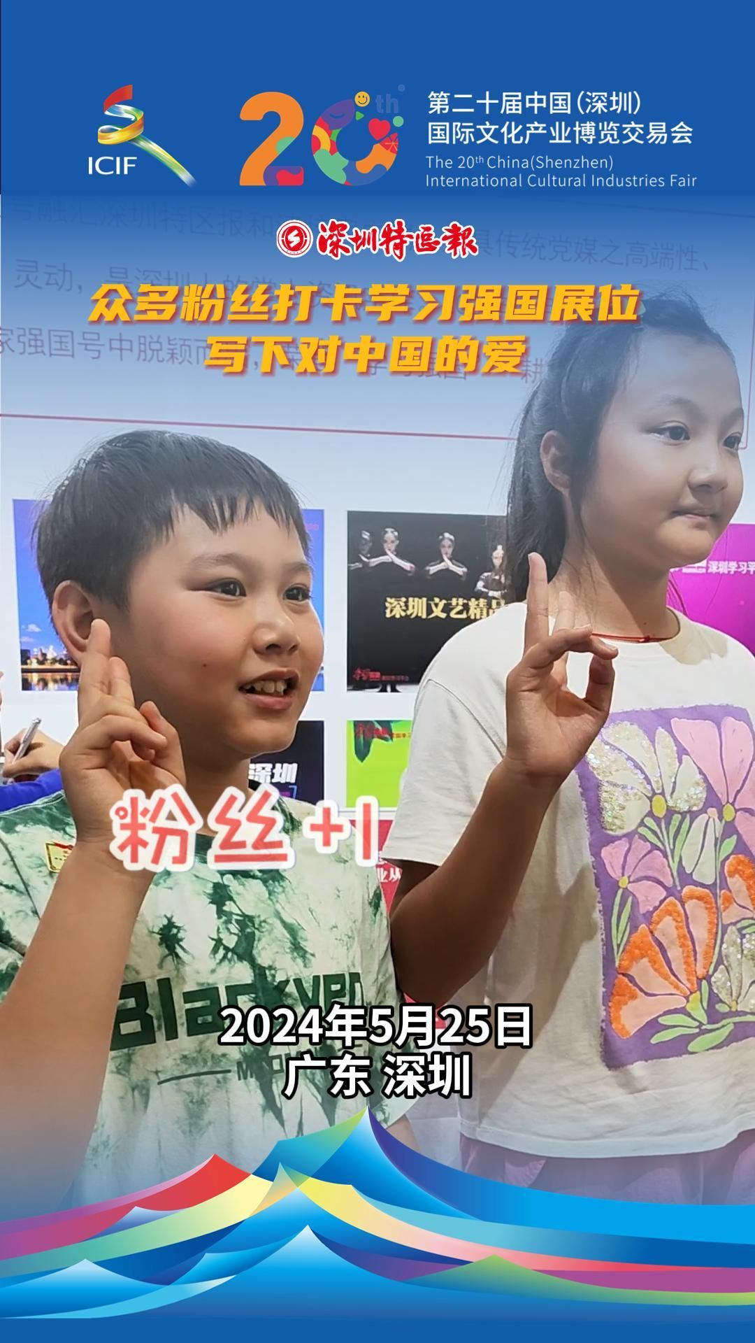 众多粉丝打卡学习强国展位