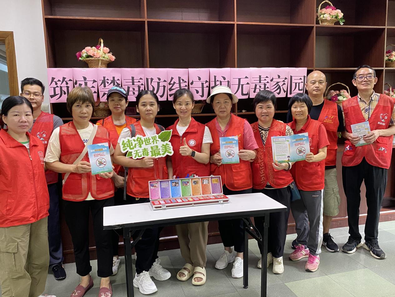 南园社区“志愿红”携手筑牢禁毒防线