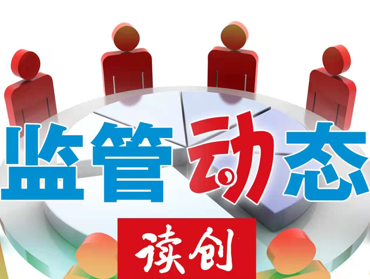 因西陇科学年报造假，中兴财光华被罚566万元！