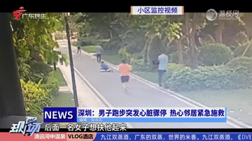 惊险！深圳有人跑步时心脏骤停，关键时刻……