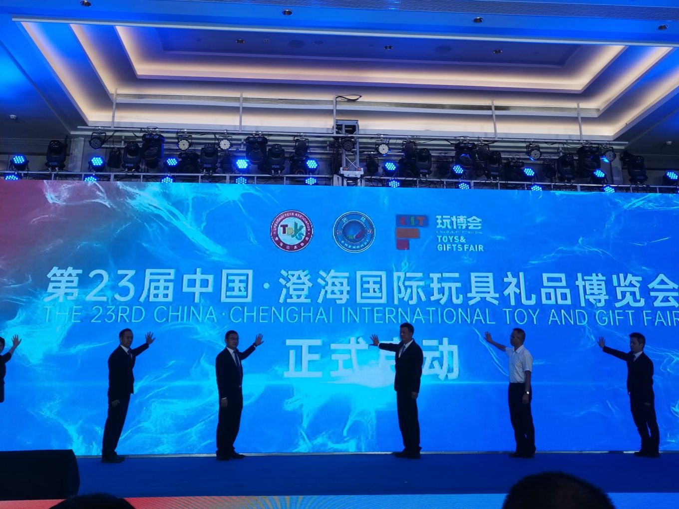 第23届中国•澄海国际玩具礼品博览会10月举行，推动打造县域千亿级产业集群