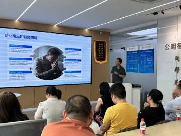 免费财会咨询服务！公明  “财会+融资”宣讲获企业热捧   