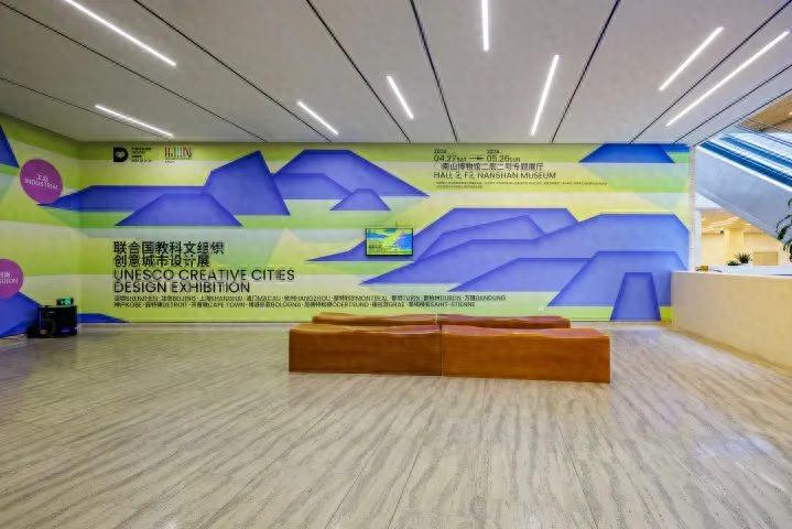 联合国教科文组织创意城市设计展于南山博物馆开展 