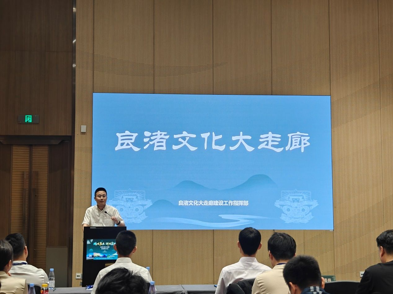“鹏城良遇，浙里余你” 良渚文化大走廊专场招商引资推介会在文博会上举行