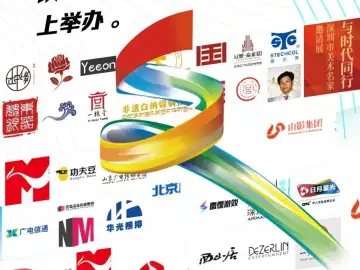 图说文博会｜20年，20个“第一”（⑮~⑰）