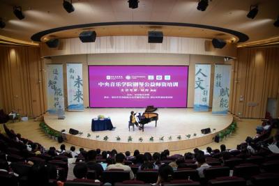 中央音乐学院公益钢琴公益师资培训在深圳举行