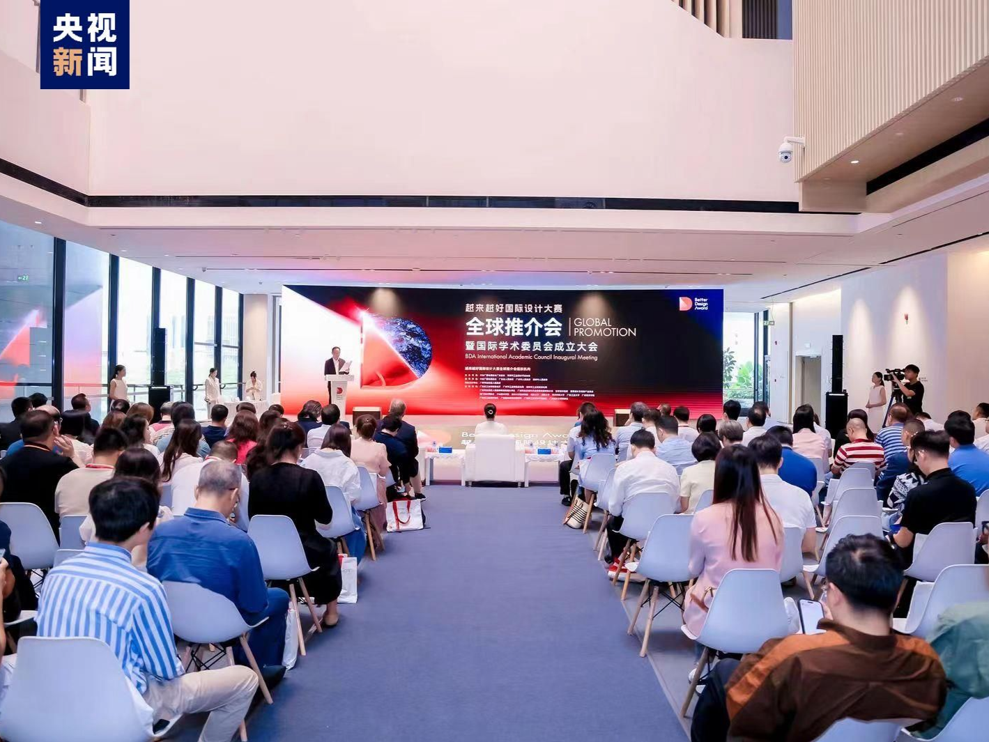 “越来越好”国际设计大赛召开全球推介会