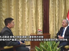 全球连线｜叙利亚电力部长：期待中国新能源技术助力叙利亚电力重建