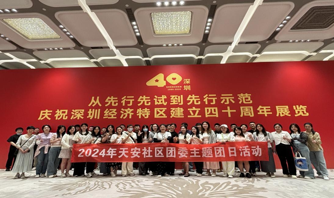 凝聚青年力量，践行青春担当——沙头街道各社区团委积极开展主题团日活动