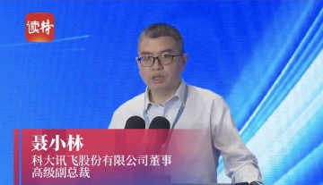 聂小林：人工智能或将取代全球18%的工作岗位