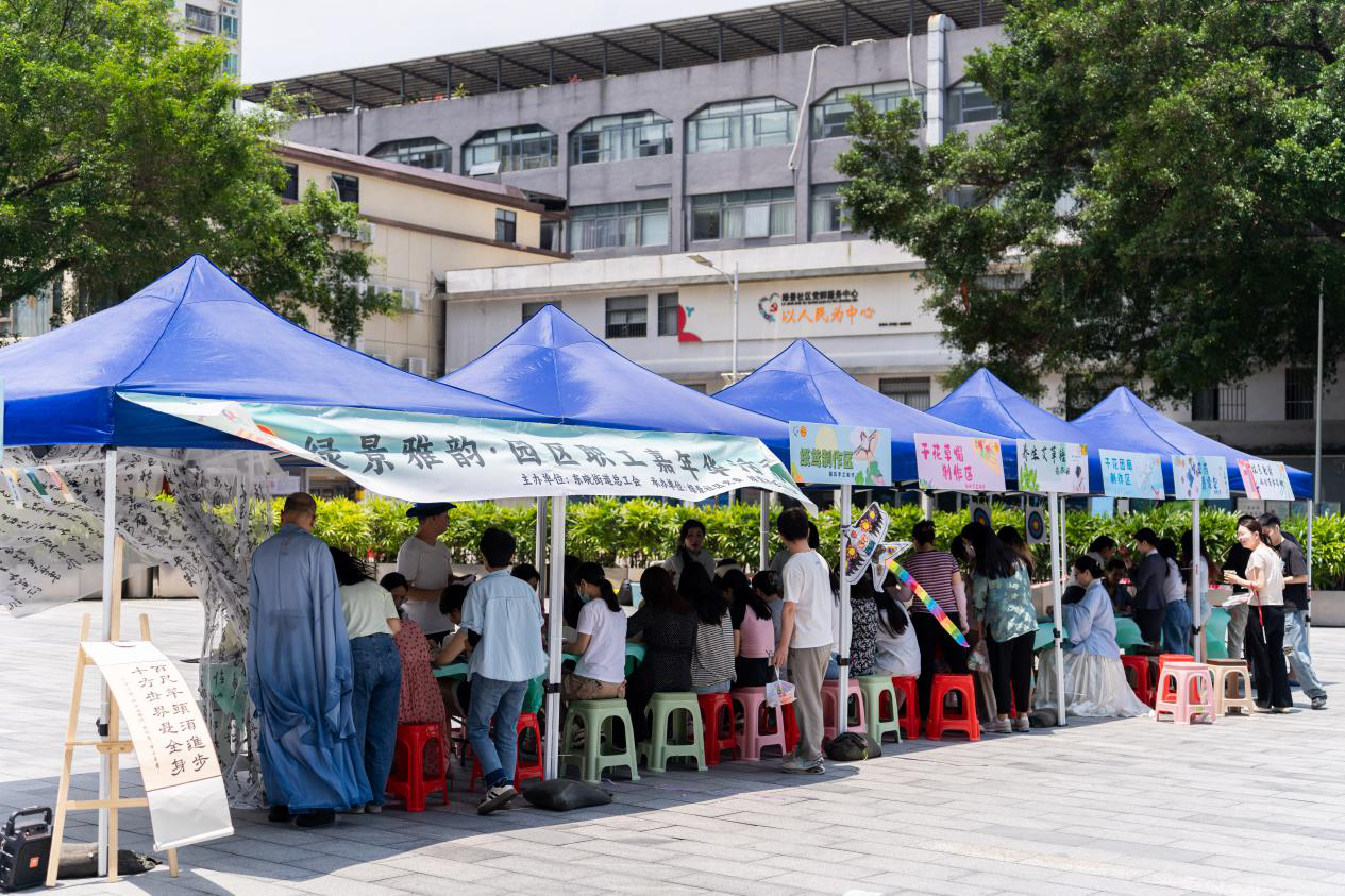 绿景社区开展园区职工嘉年华活动