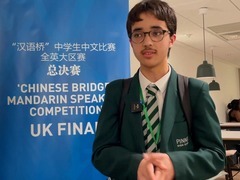 “汉语桥”中学生中文比赛全英大区赛举行决赛