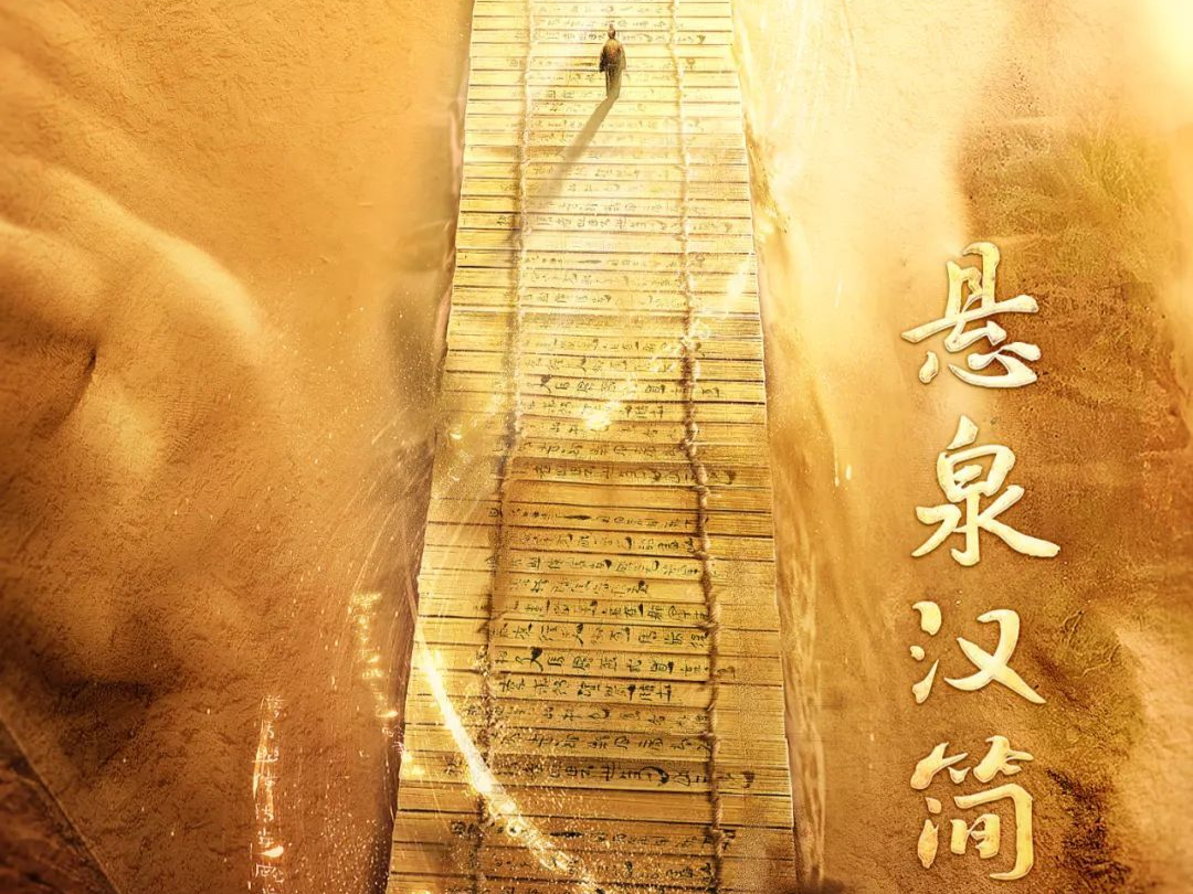 比东汉蔡伦造纸早约百年！《简牍探中华》披露古纸新发现 