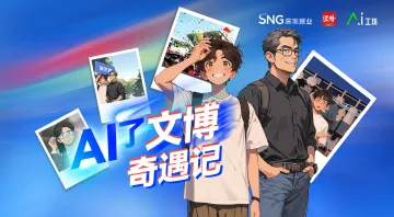 冲破次元壁！当AI动漫遇上文博会，超惊艳 