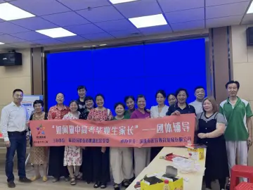 暖心助考，筑梦远航——园岭街道鹏盛社区开展中高考前家长心理辅导