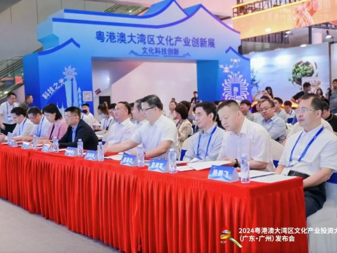 聚焦文博会 | 粤港澳大湾区文化产业投资大会发布会召开，启动文化创新项目选拔