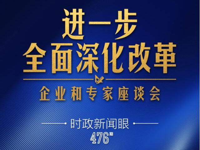时政新闻眼丨习近平主持召开这场座谈会，释放哪些重要信息？